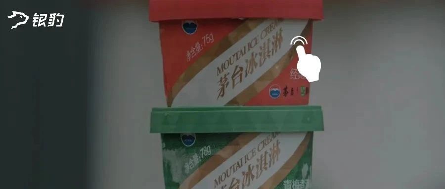 茅臺(tái)、郵政、娃哈哈等國(guó)民品牌，跨界經(jīng)營(yíng)首選銀豹！